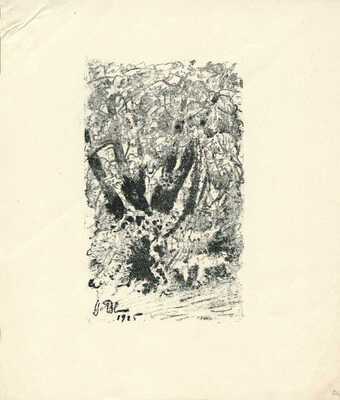 Воинов Всеволод Владимирович. Деревья